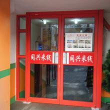 佛山市南海區(qū)美匯門(mén)業(yè)制品廠 專(zhuān)注鋁合金門(mén)窗，打造高品質(zhì)平開(kāi)門(mén)與吊趟門(mén)