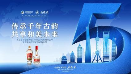 '智'釀未來，'新'耀世界 五糧液埋頭苦干、踔厲奮發(fā)，做世界一流酒企